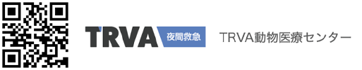 TRVA 夜間救急動物医療センター  